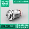 Interruptor de botón metálico tipo A Zhuolanqi de 12 mm con lámpara, reinicio, resistencia incorporada, 6-220V, garantía de calidad