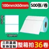 Papel de etiqueta térmica a prueba de tres (agua, aceite, fricción) 70x 20 papel de impresión térmica papel de etiqueta transfronterizo temu papel de etiqueta de código de barras shein