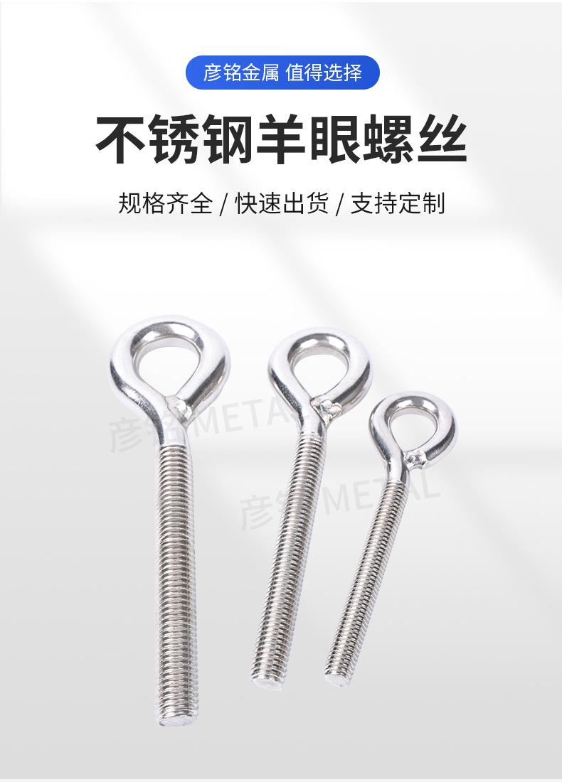 羊眼螺丝详情_02.jpg
