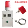 Horno de Frecuencia Media Alarma de Temperatura del Agua Presión del Agua Presión Temperatura Nivel de Agua Temperatura del Agua Flujo de Agua Alarma Horno de Frecuencia Media Alarma