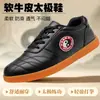 Nuevos zapatos de Tai Chi para mujer en verano, hechos de piel de vaca suave y transpirables, zapatos de artes marciales Chen Jiagou Tai Chi para hombre, zapatos de práctica para el Brocado de Ocho Secciones