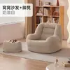 Sofá tatami perezoso para balcón, dormitorio, sala de estar de apartamento pequeño de moda, sillón de ocio estilo francés para una persona