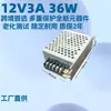 Tira de Luces LED Interruptor de Contador Fuente de Alimentación 12V3A 36W Transformador de Seguridad de Monitoreo Adaptador de Corriente de Unidad CC