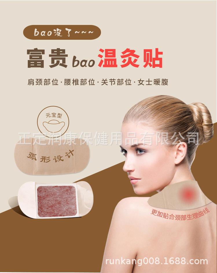 温灸贴_01.jpg