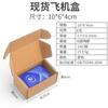 Caja de Papel Rectangular Caja de Embalaje Express para E-Commerce Extra Dura Tamaño Pequeño Productos 3C Joyería Caja para Avión Caja de Embalaje Logo