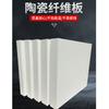 Fibra refractaria resistente a altas temperaturas, productos con formas especiales, arandela de fibra de alúmina, material de aislamiento térmico, tablero de fibra cerámica