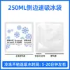 Bolsas de Hielo de Agua Autoabsorbentes Desechables, Reutilizables, No Requieren Llenado de Agua, Grado Comercial, Bolsas de Hielo de Absorción Lateral de 3ª Generación, Especiales para Entrega Express y Congelación