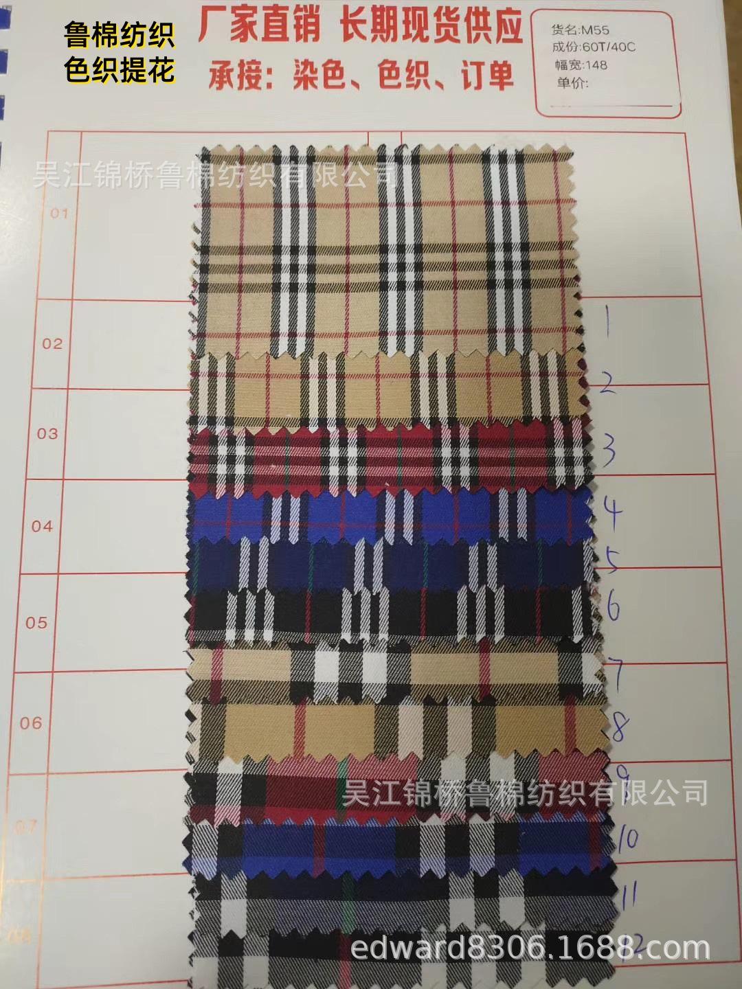 诸暨色织巴宝莉格5.jpg