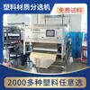 Máquina de Material de Partículas Plásticas Tubos Transparentes de Gpps Conexões de Tubos Equipamento de Classificação Grande Modelo 6Sxz-