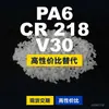 Gránulos de plástico PA6 CR 218 V30, PA6 de producción nacional como sustituto de materias primas importadas, Domo TECHNYL