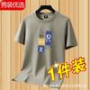 Fabricante de Origen Camiseta de Manga Corta para Hombre Verano Cuello Redondo Ajuste Slim Camiseta Básica Camiseta Manga Media Estampado Ecológico