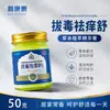 Ungüento Óseo Penetrante Xinkangtai para Cintura, Piernas, Cuello, Hombros, Columna Cervical, Articulaciones de la Rodilla, Moretones, Lesiones, Ungüento para Aliviar el Dolor de Huesos, Calmar y Revitalizar para Eliminar Toxinas
