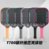 Paleta de Pickleball de Fibra de Carbono en Stock Paleta de 16 mm Paleta de Pickleball Joola T700 Mismo Modelo Mate Paleta de Pickleball Profesional