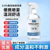 Solución Salina Fisiológica 100ml Spray Portátil Limpieza y Esterilización Desinfectante Salino Sin Enjuague Secado Rápido Fórmula Suave