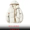 Abrigo acolchado de algodón para pareja transfronterizo de invierno para hombre y mujer con capucha grueso cálido explosivo color liso marca de moda abrigo ropa tipo pan para hombre