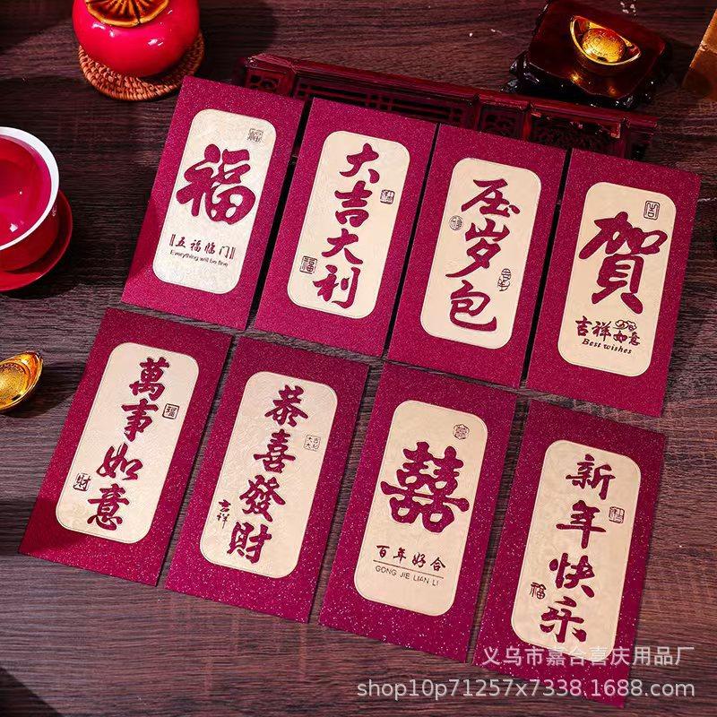 红包卡其红2