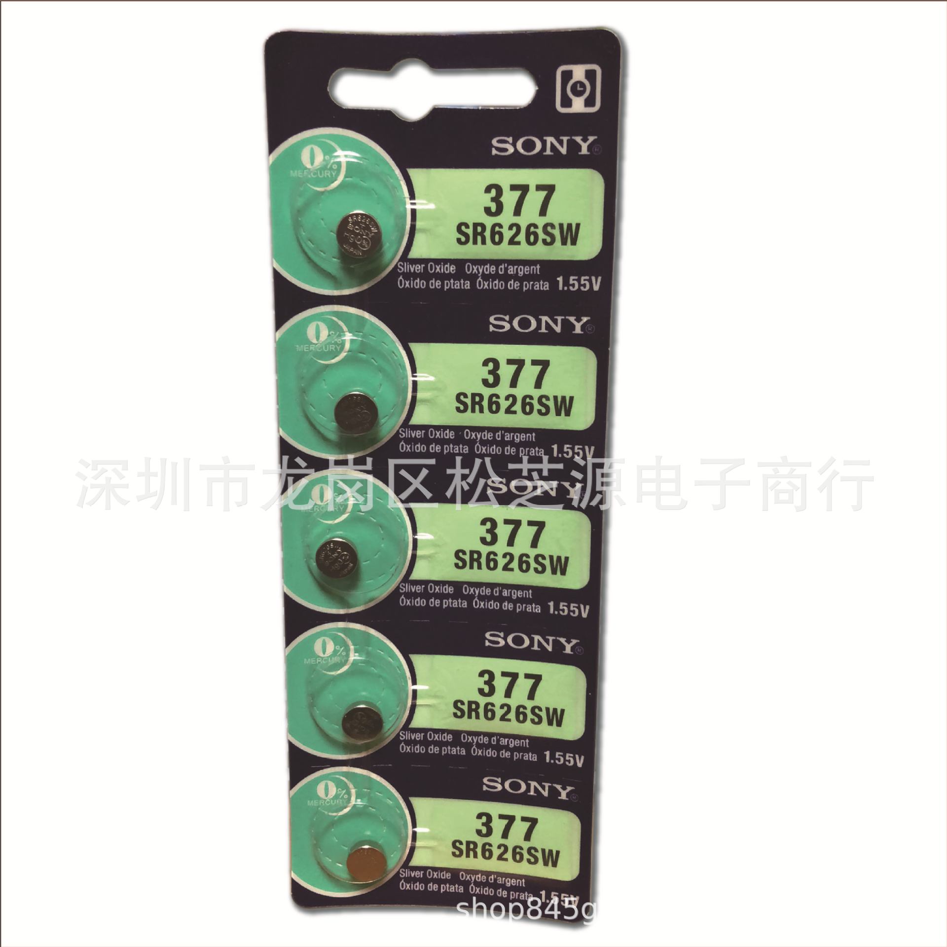 索尼377(5粒装）-09