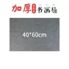 Fieltro Espesor 5mm para Caligrafía y Pintura, Alfombrilla de Fieltro Especial para Practicar Caligrafía, Fieltro para Pintura, Mantel de Fieltro para Pintura y Caligrafía China Venta al por Mayor