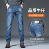 Venta al por mayor transfronteriza Nuevo de moda Ajustados Juvenil Versátil Casual Jeans para hombre Elásticos Pantalones rectos pequeños Versátil Versión coreana