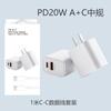 Carregador PD20W cabeça de carregamento rápido adequada para Apple Android Huawei iPhone3C certificado cabeça de carregamento rápido QC3.0