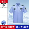 2026 Nueva Uniforme de Trabajo de Seguridad Elástico de Seda de Hielo de Secado Rápido Camisa de Manga Corta Delgada de Verano Uniforme de Seguridad de Verano para Hombres