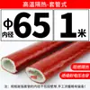 Manguito aislante de alta temperatura, cubierta protectora ignífuga, tipo de cierre adhesivo, tubo aislante de fibra de vidrio ignífugo para hilos y cables