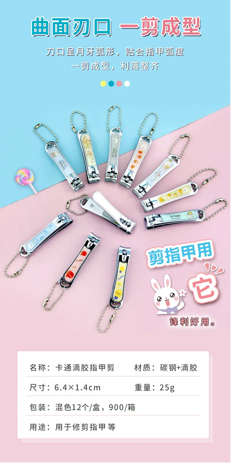 指甲钳详情图1.png