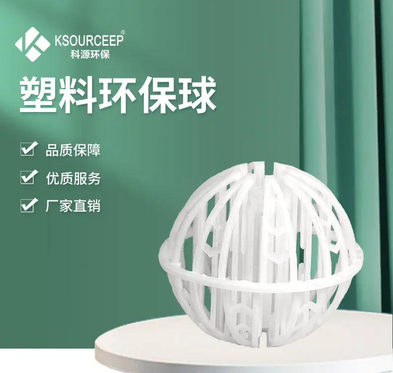 塑料环保球_01_02