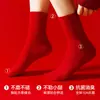 Calcetines Rojos Estilo Nuevo para el Año de Nacimiento, Calcetines de la Fortuna para Hombres y Mujeres, Calcetines de Algodón para Parejas, Recién Casados, Año Nuevo, Calcetines Rojos Brillantes de Media Pantorrilla