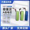 Batería de Litio Cilíndrica 14500 3.7V 500Mah-800Mah Lápiz de Belleza Juguete Eléctrico Micrófono Batería Recargable