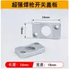 Accesorios para Máquina de Soldadura Láser Pistola de Soldadura Láser Portátil Placa Fija Weiyi Tapón de Sartén Anillo de Sellado Soporte de Tornillo Interruptor Continuo