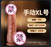 Dispositivo de Masturbación Manual Femenina Jiyu Morgan, Dildo Artificial, Pene Falso, Juguete Sexual para Coqueteo de Parejas al por Mayor