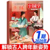 Revista Yilin Little Sinology Enero-Noviembre 2026 Enero-Diciembre Año Completo 7-15 Años Escuela Primaria y Secundaria