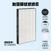 Compatible con cartuchos de filtro para purificador de aire Sharp FZ-A50HF, FZ-G30H/DF, filtro de carbón activado FZ-D40HFE