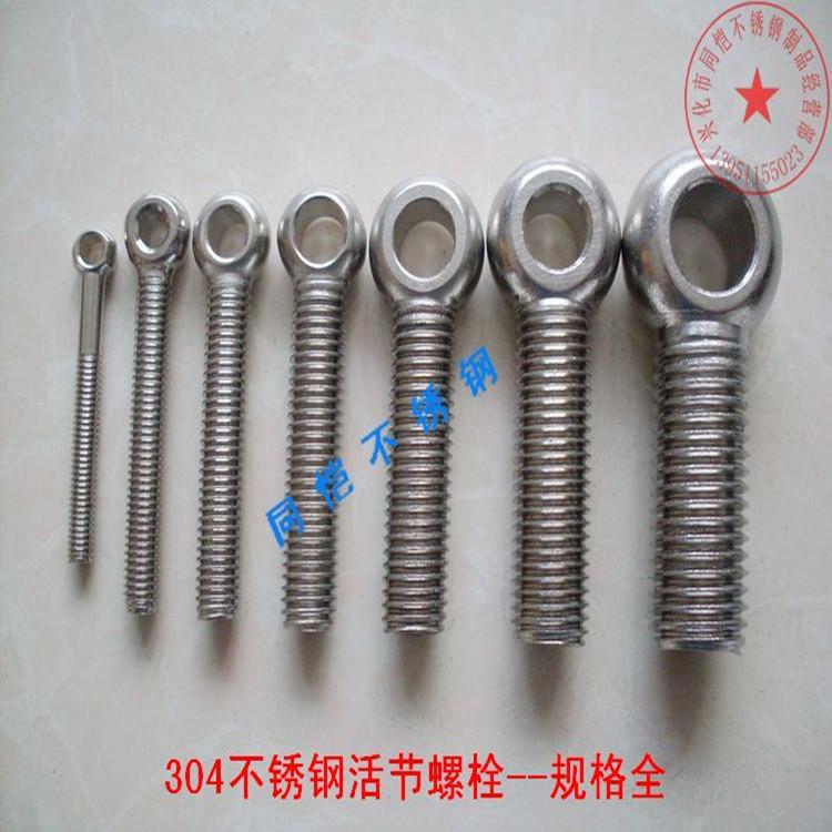 活节螺丝4