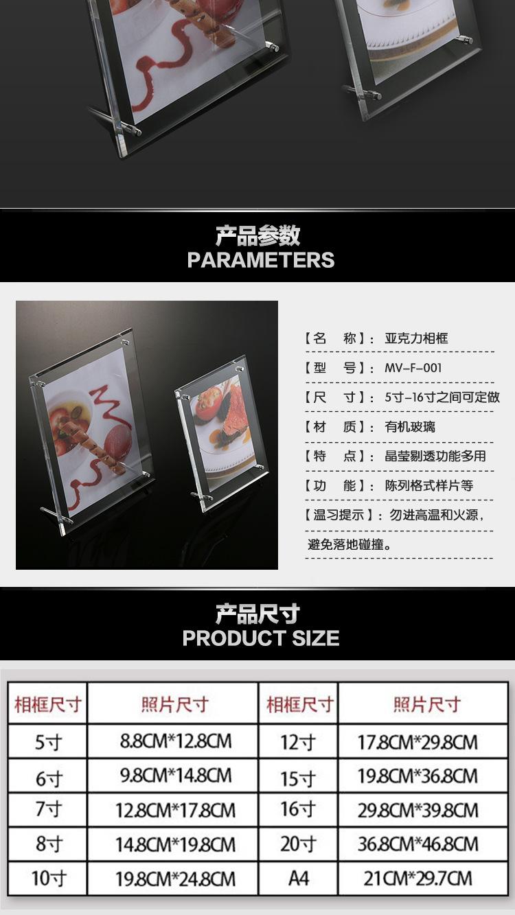 亚克力详情页_04