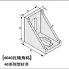 Accesorios para perfiles de aluminio, escuadras de ángulo de aluminio fundido a presión, 2030, 40, 60, 80, escuadras de ángulo de aluminio engrosadas, piezas de esquina de conexión en ángulo recto de 90 grados