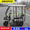 Triciclos eléctricos toldo nuevo parasol protector solar parabrisas cubierta toldo integrado completamente cerrado engrosado para ancianos