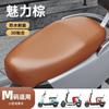Funda Eléctrica para Asiento de Coche Yadi Cuero Impermeable PU Funda de Cojín Coche Eléctrico de Batería Emma Protector Solar para Coche Eléctrico Universal Cuatro Estaciones
