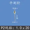 Sonda de Medición para Indicador de Carátula, Punta Plana de Medición, Sonda de Medición para Altímetro, Punta de Medición para Medidor de Altura, Punta de Medición para Micrómetro