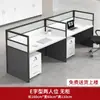 Escritorio de Oficina para Personal Escritorio de Computadora Escritorio para Dos Personas Estación de Trabajo para Empleados Combinación de Escritorio y Silla Banco de Trabajo para Cuatro Personas Escritorio de Estación de Trabajo con Panel de Oficina