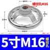 Volante Cromado de Hierro Fundido Agujero de Tornillo de Rosca Interna 3 3.5 4 5 Pulgadas 6 Pulgadas 8 Pulgadas M8 10 12 14 16-M30