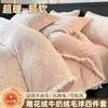 Juego de Cuatro Piezas Estilo Bola Esponjosa Tallada en 3D para Invierno Juego de Tres Piezas para Dormitorio Estudiantil Funda Nórdica de Leche Doble Cara Sábana