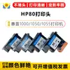 Los Cartuchos de Tinta Jianyingchen Son Adecuados para Cabezal de Impresión Regenerado Hp 80 Chip de Cabezal de Impresión Hp 1050C/1055/1000