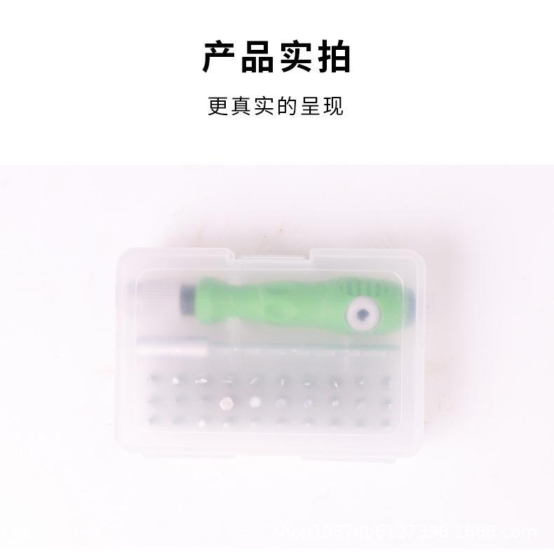 小套32合一螺丝刀_11.jpg?x-oss-process=image/format,png