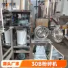 Molino de Polvo Granular 20B, Molino Industrial de Carbonato de Calcio Blanco Bio, Pulverizador de Acero Inoxidable con Grafeno 30B