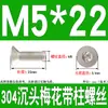 Tornillos de Acero Inoxidable 304 con Cabeza Plana Avellanada, Torx Interno y Característica Antirrobo, Gb673M2M2.5M3M4M5M6M8