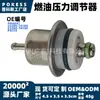 El regulador de presión de combustible PR4047 es adecuado para el control de presión de combustible en modelos Toyota Celica 1992-1995