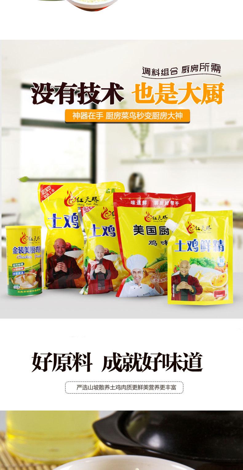 鸡精_04