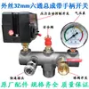 Accesorios para bomba de aire silenciosa y sin aceite, que incluyen un conjunto de interruptor de compresor de aire, control de presión y un soporte de salida de aire de seis vías